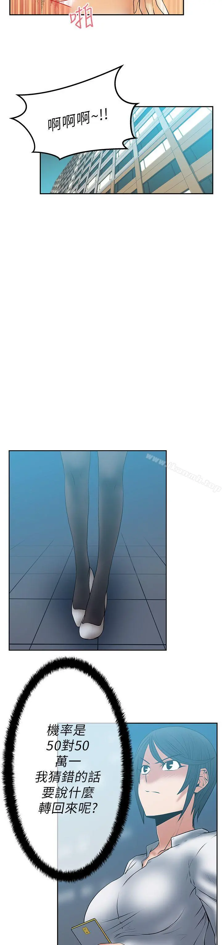 MYOFFICELADYS 第29话 第19页