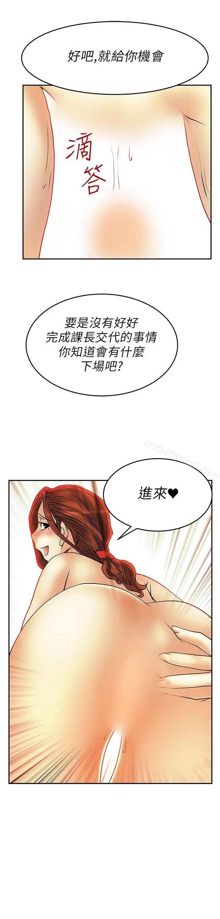MYOFFICELADYS 第29话 第22页