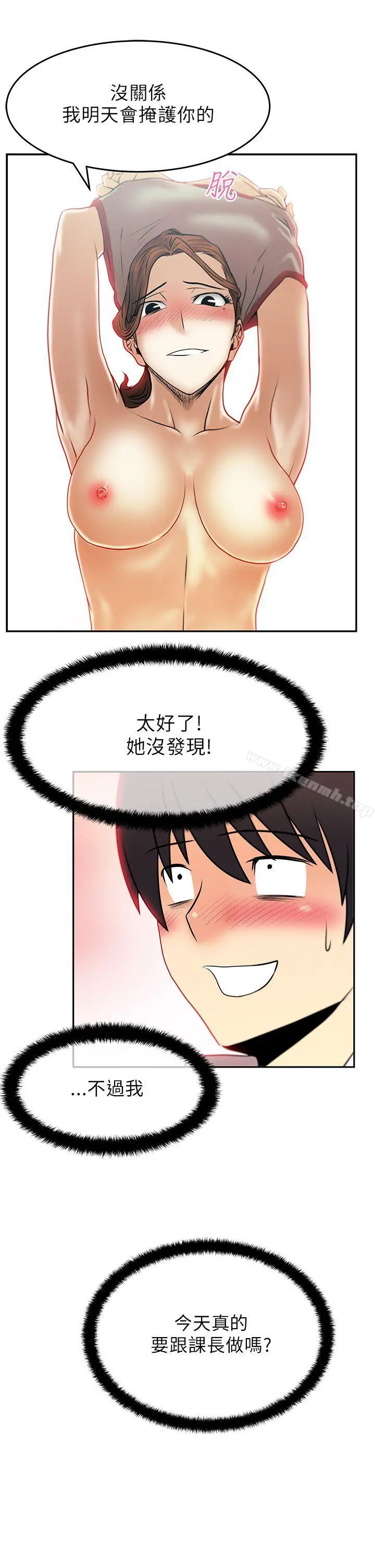 MYOFFICELADYS 第29话 第7页