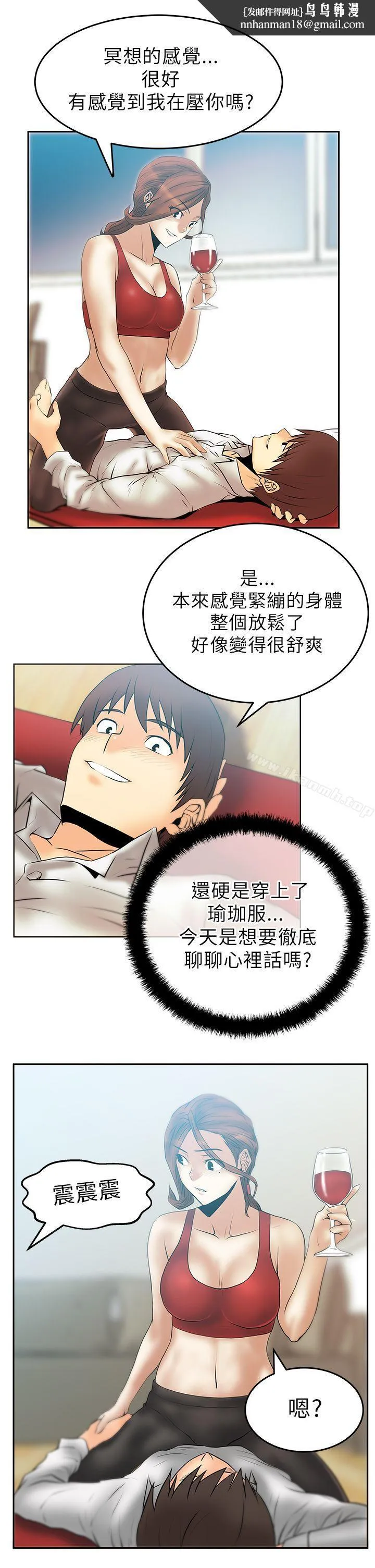 MYOFFICELADYS 第29话 第1页