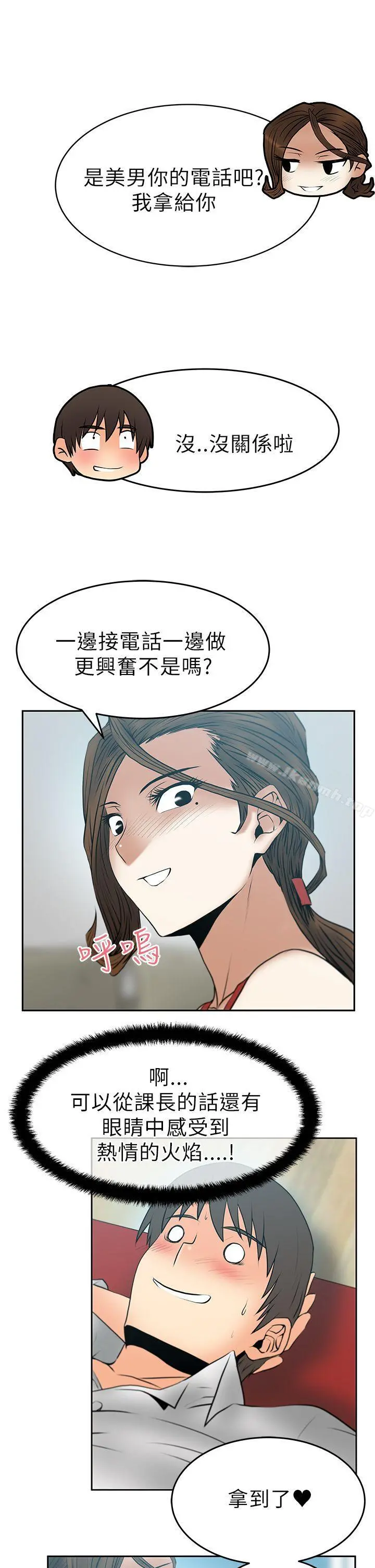 MYOFFICELADYS 第29话 第2页