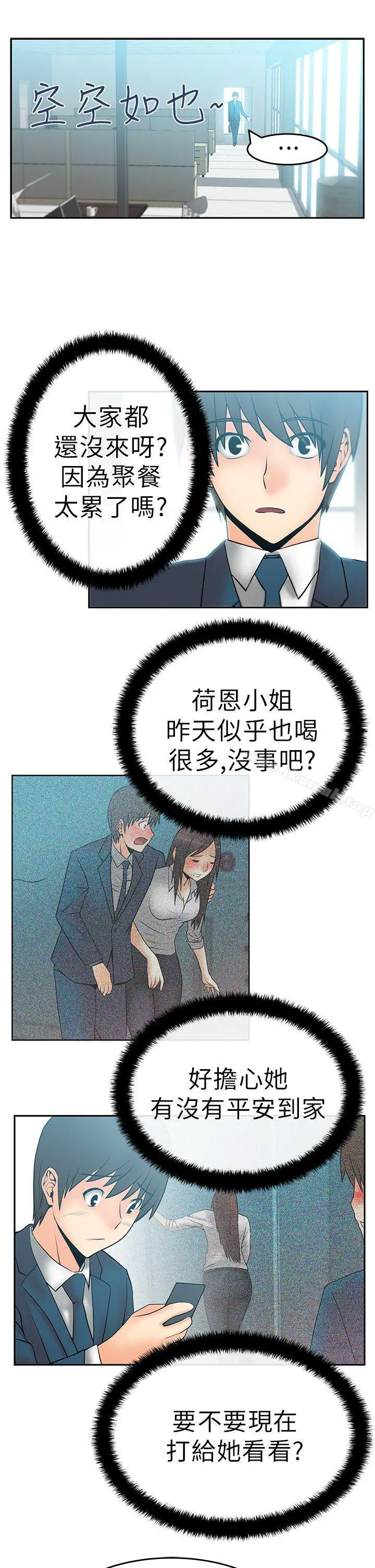 MYOFFICELADYS 第10话 第7页