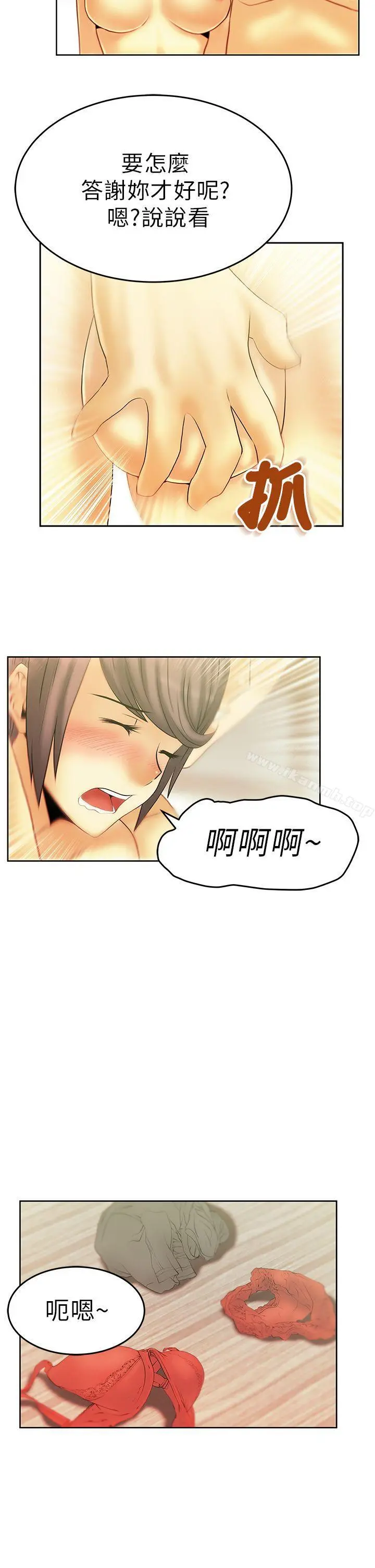 MYOFFICELADYS 第10话 第2页
