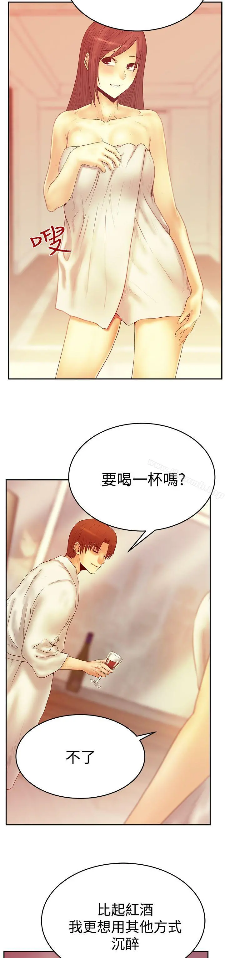 MYOFFICELADYS 第3季-第2话 第4页