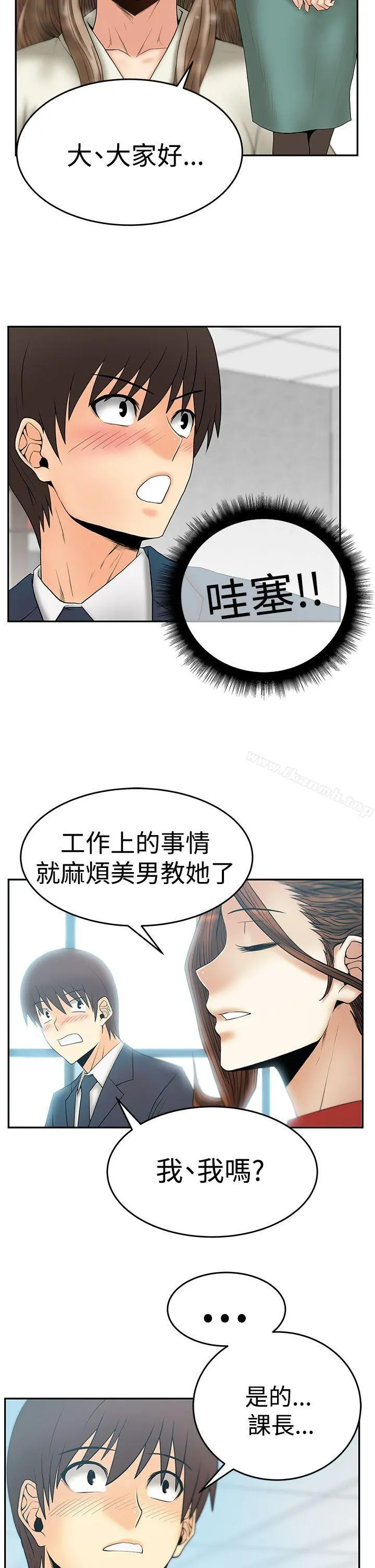 MYOFFICELADYS 第3季-第2话 第28页