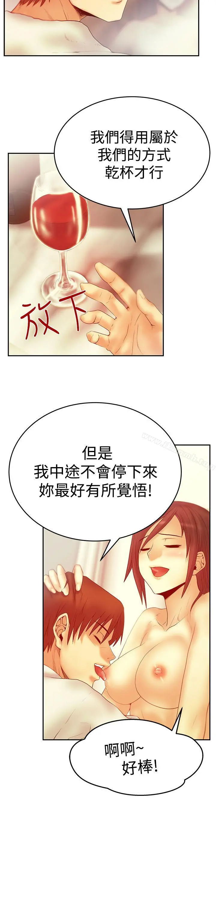 MYOFFICELADYS 第3季-第2话 第7页