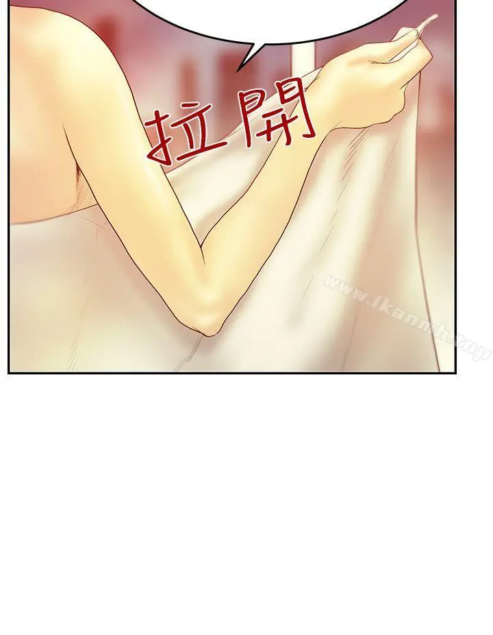 MYOFFICELADYS 第3季-第2话 第5页