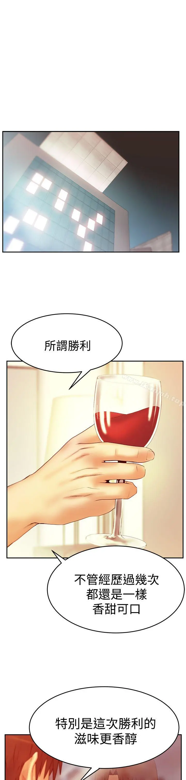 MYOFFICELADYS 第3季-第2话 第2页