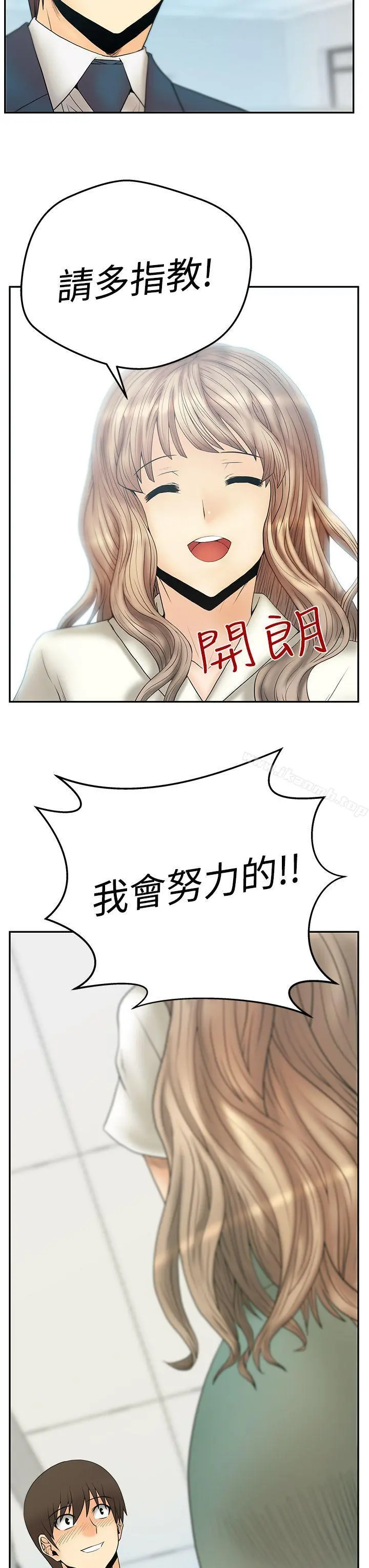 MYOFFICELADYS 第3季-第2话 第29页