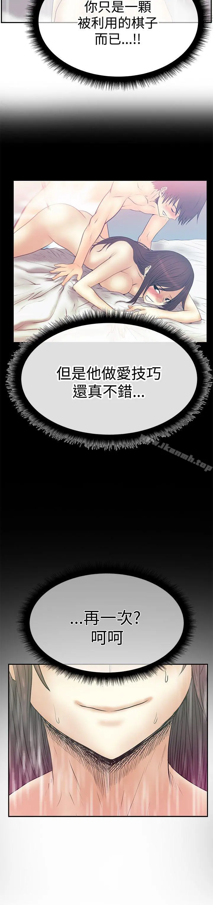 MYOFFICELADYS 第3季-第2话 第15页