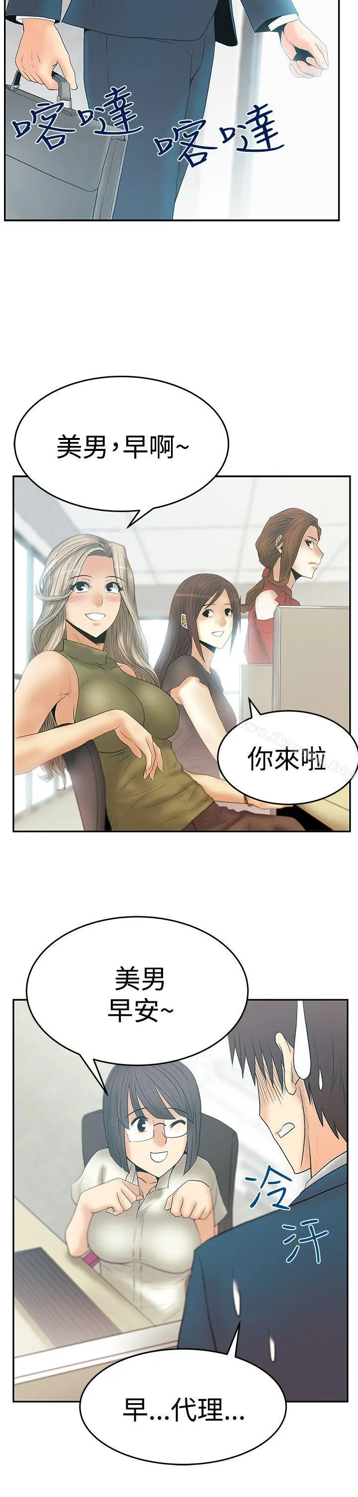 MYOFFICELADYS 第3季-第2话 第18页