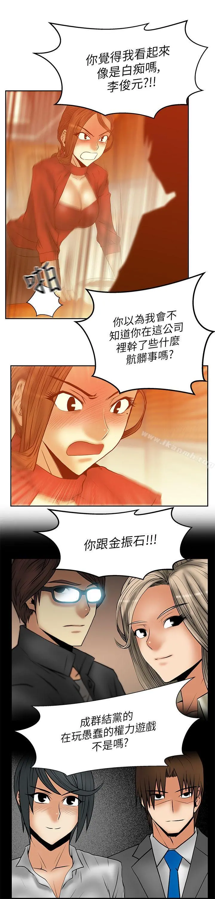 MYOFFICELADYS 第2季-第11话 第8页