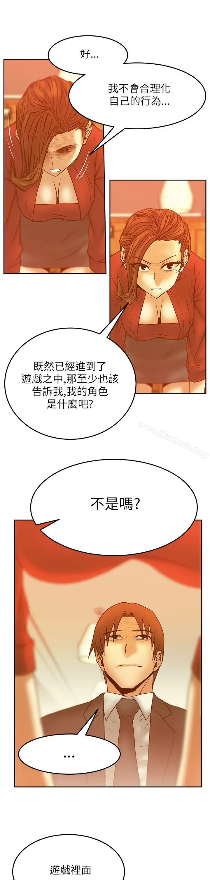 MYOFFICELADYS 第2季-第11话 第10页