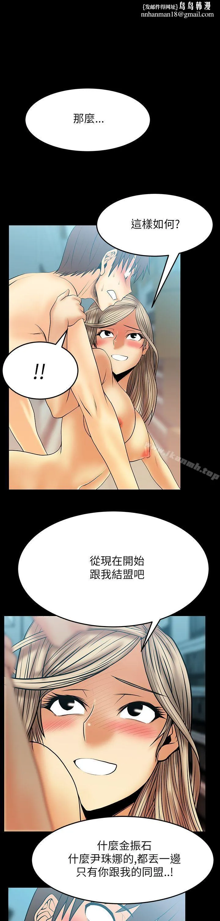 MYOFFICELADYS 第2季-第11话 第1页