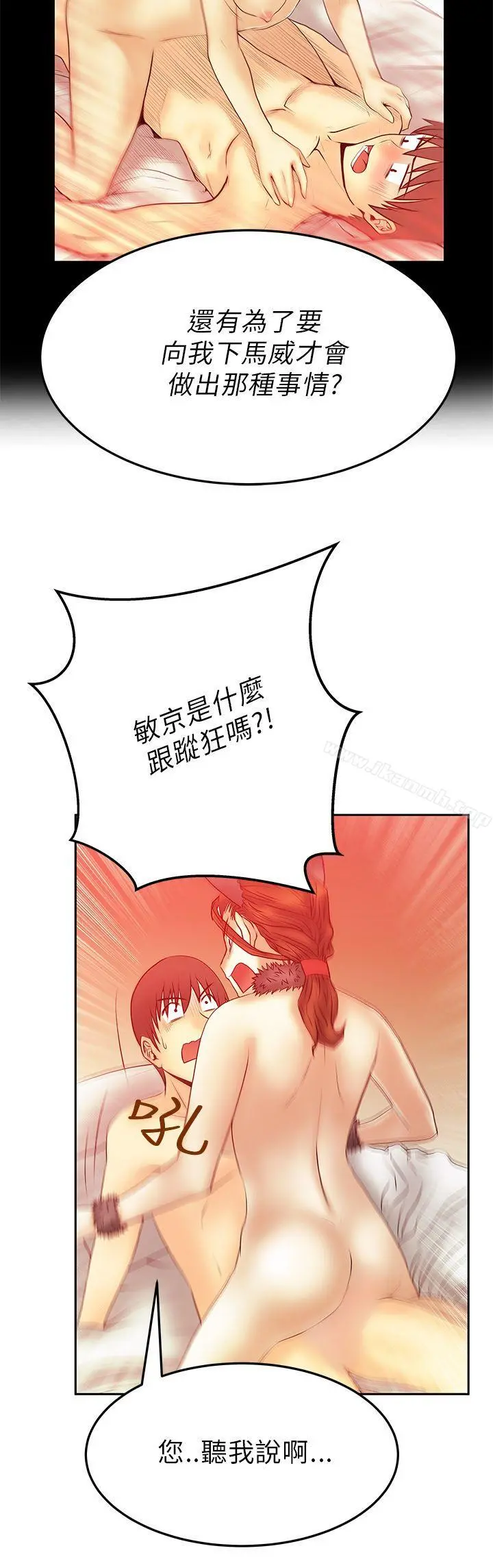 MYOFFICELADYS 第2季-第8话 第15页