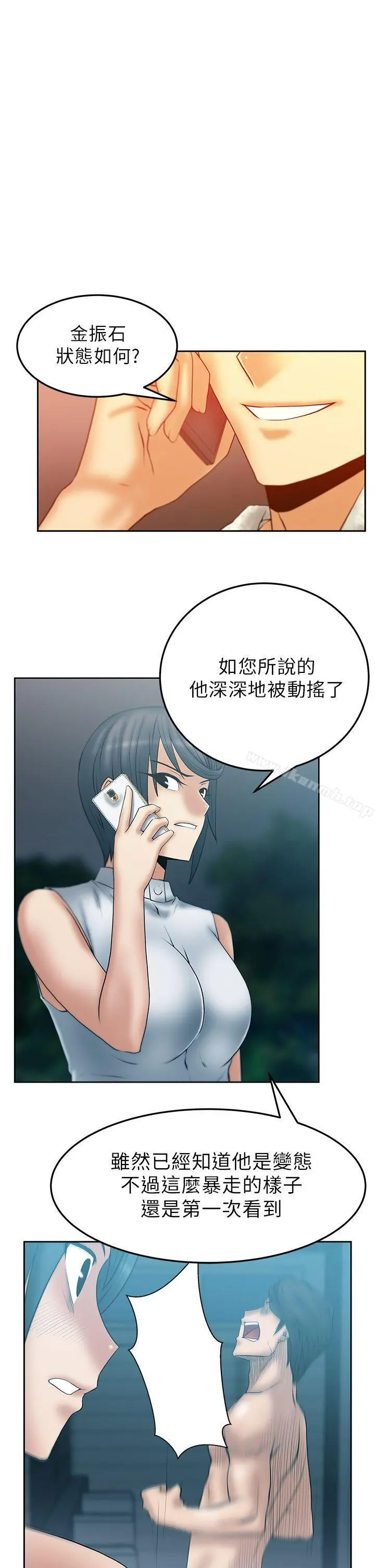 MYOFFICELADYS 第2季-第8话 第3页
