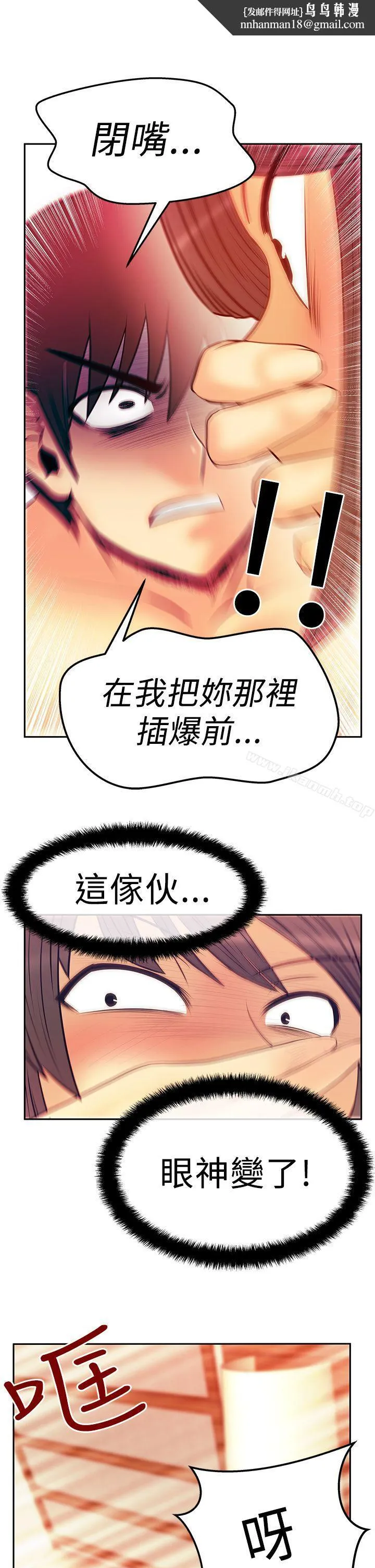 MYOFFICELADYS 第2季-第18话 第1页