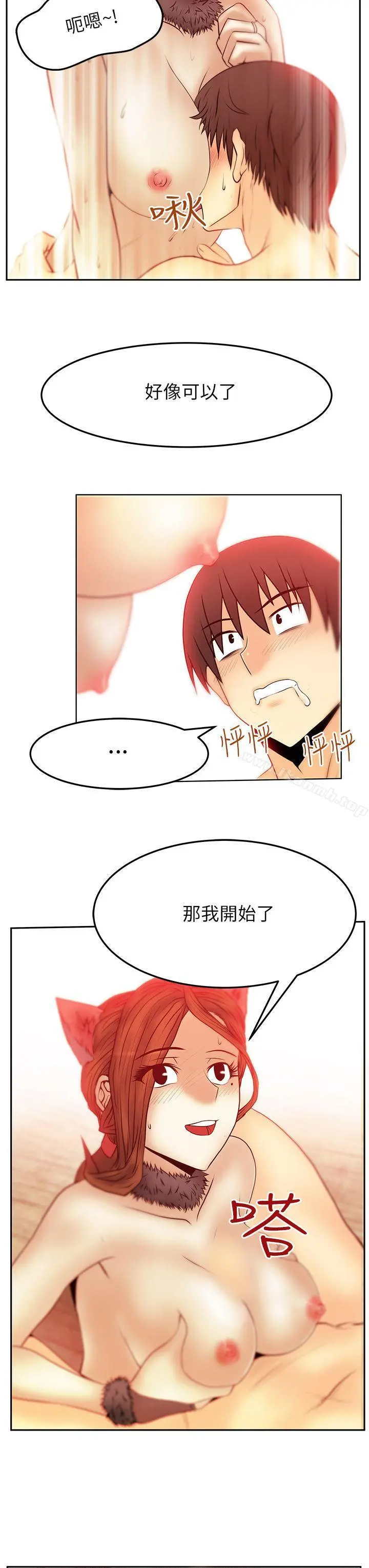 MYOFFICELADYS 第2季-第7话 第3页
