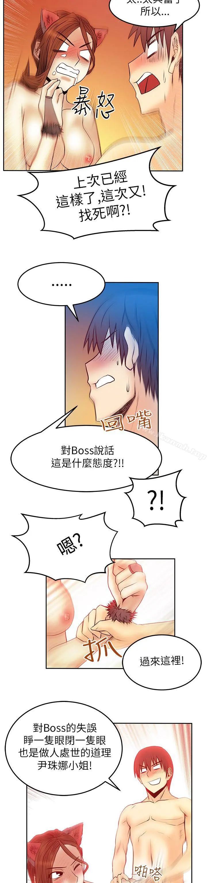 MYOFFICELADYS 第2季-第7话 第7页