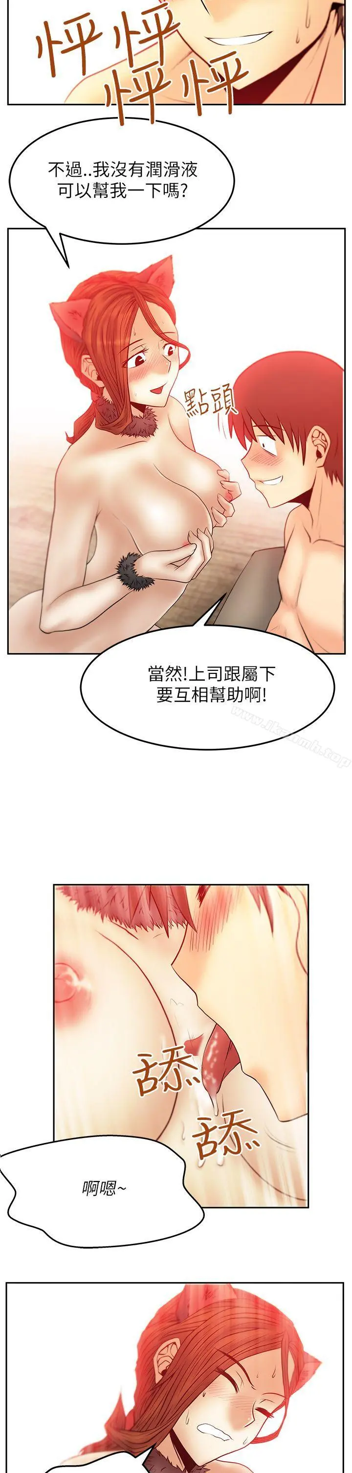 MYOFFICELADYS 第2季-第7话 第2页