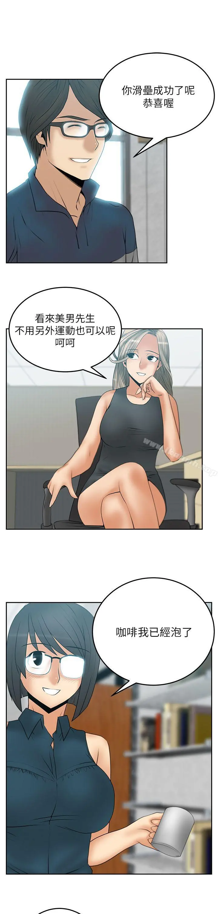 MYOFFICELADYS 第2季-第1话 第5页