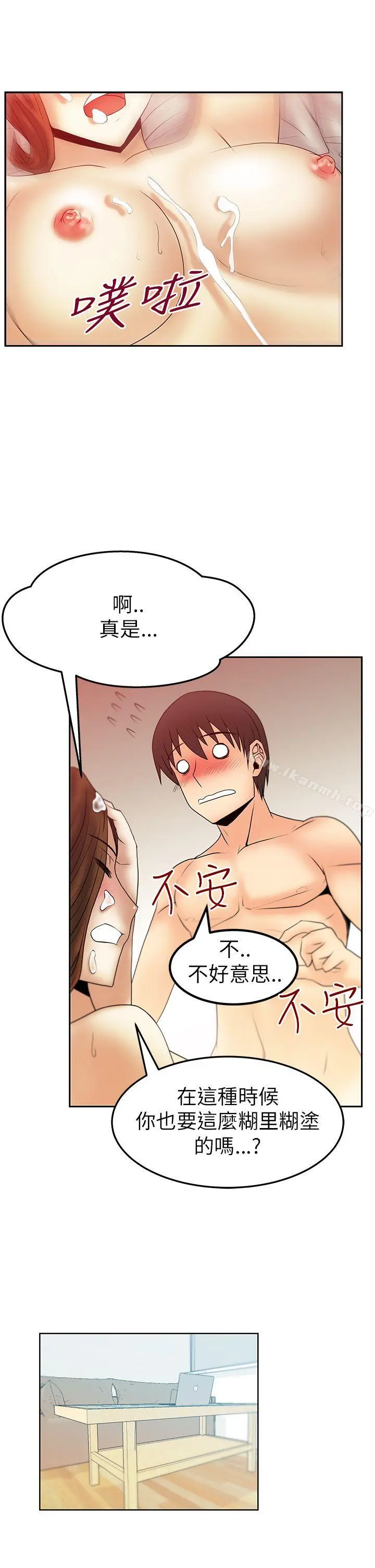MYOFFICELADYS 第2季-第1话 第12页
