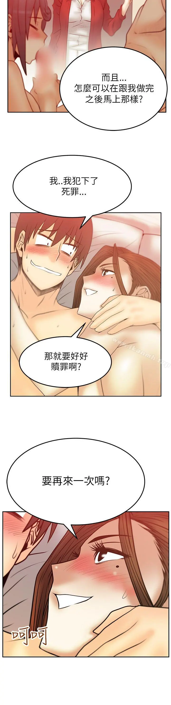MYOFFICELADYS 第2季-第1话 第14页