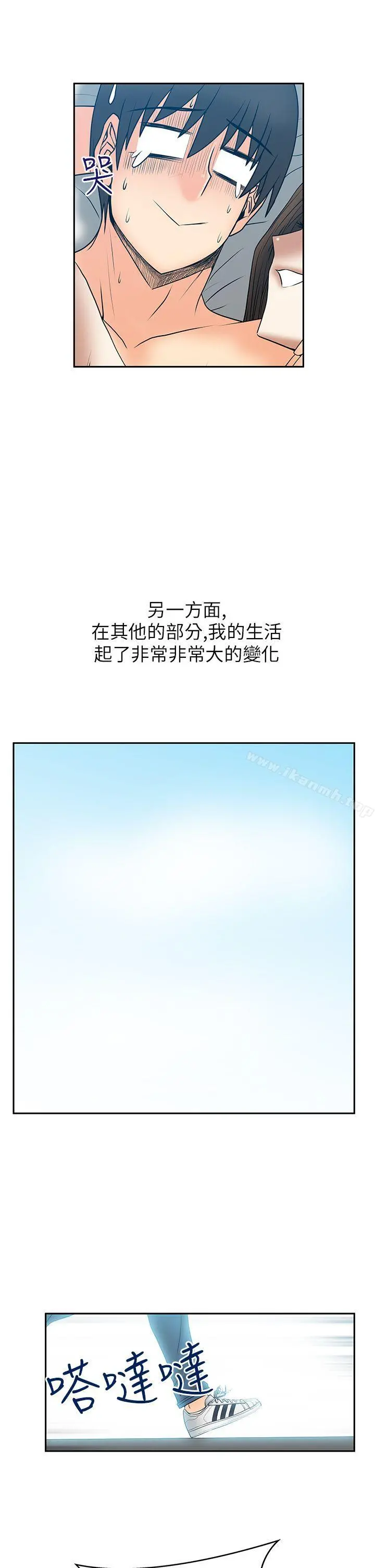MYOFFICELADYS 第2季-第1话 第15页