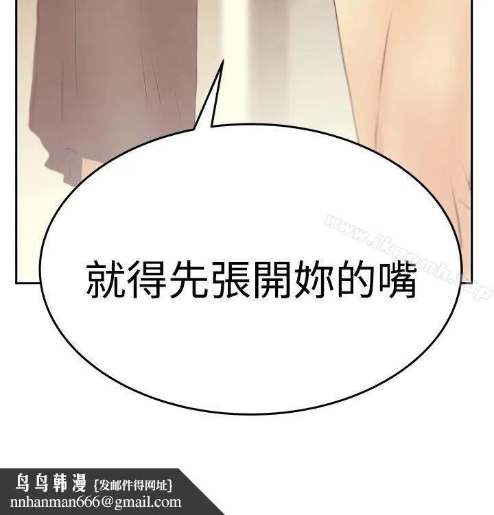 MYOFFICELADYS 第3季-第16话 第31页