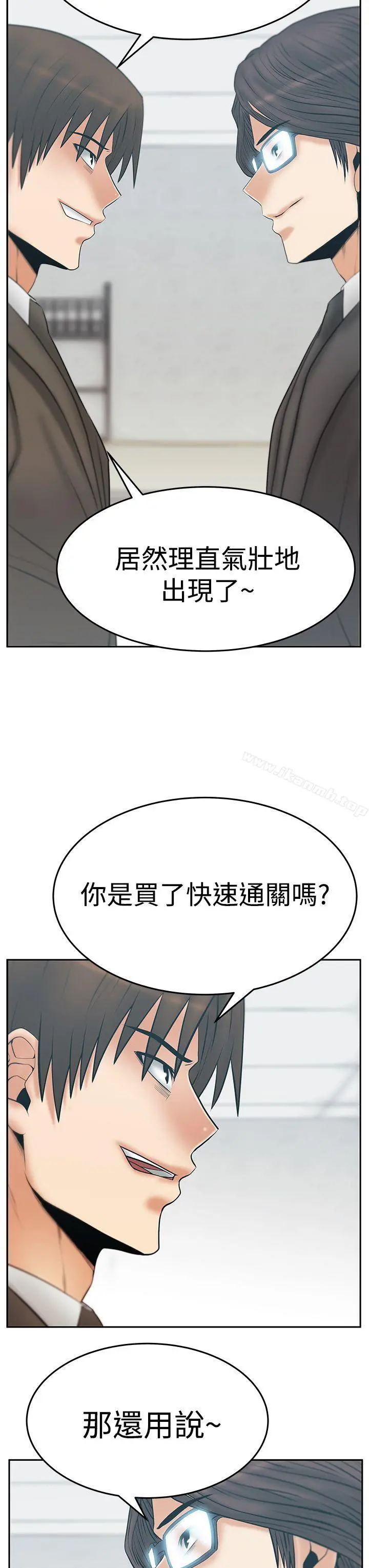 MYOFFICELADYS 第3季-第16话 第4页