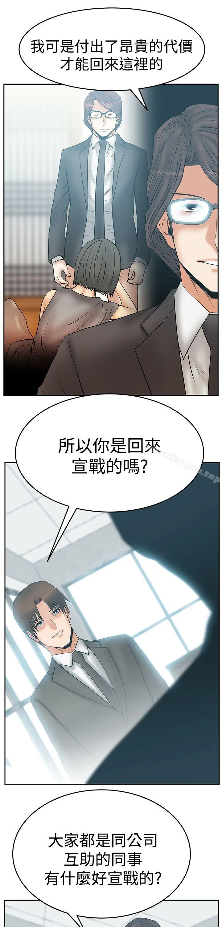 MYOFFICELADYS 第3季-第16话 第6页