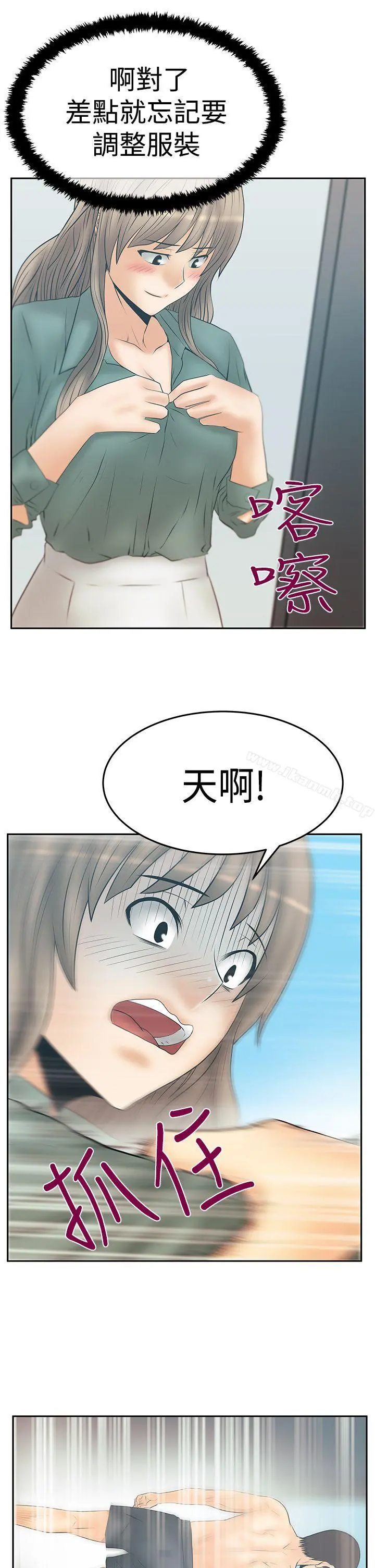 MYOFFICELADYS 第3季-第16话 第25页