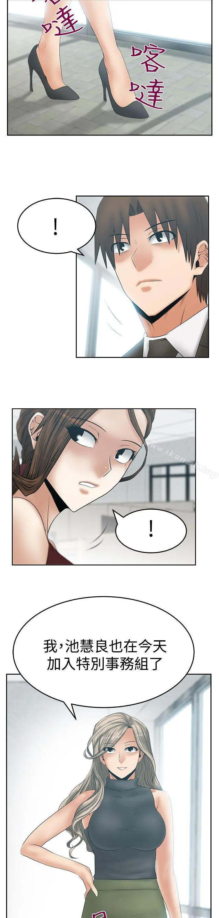 MYOFFICELADYS 第3季-第16话 第11页