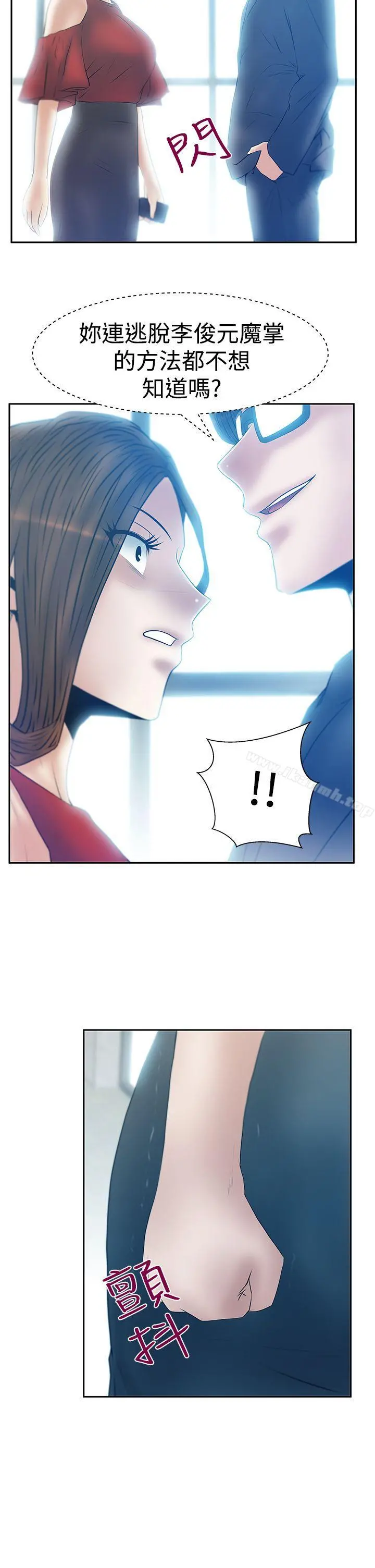 MYOFFICELADYS 第3季-第16话 第22页