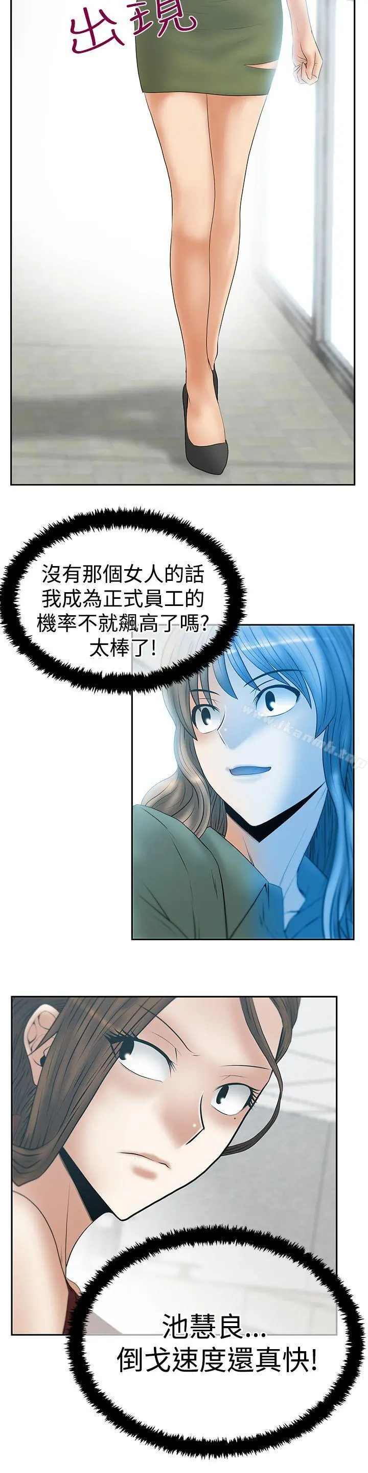 MYOFFICELADYS 第3季-第16话 第12页