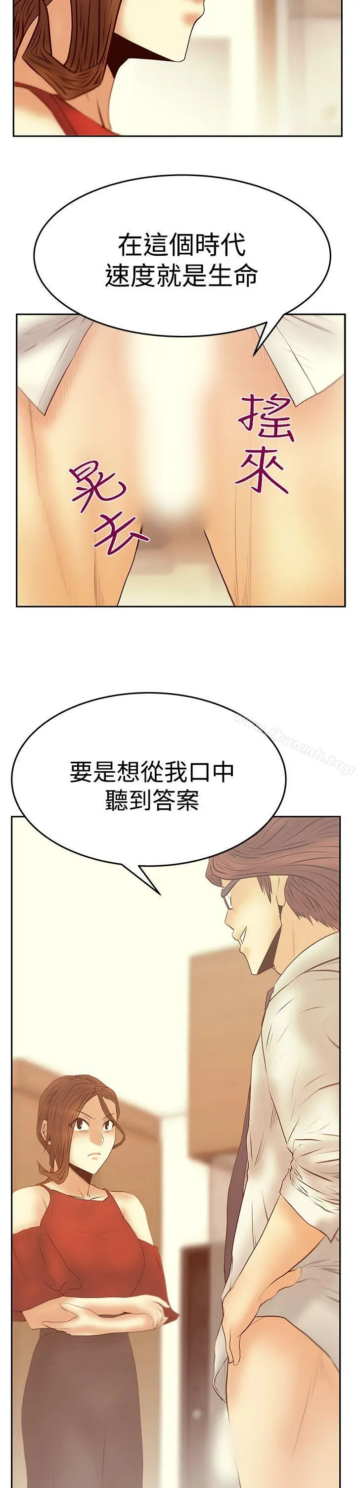 MYOFFICELADYS 第3季-第16话 第30页