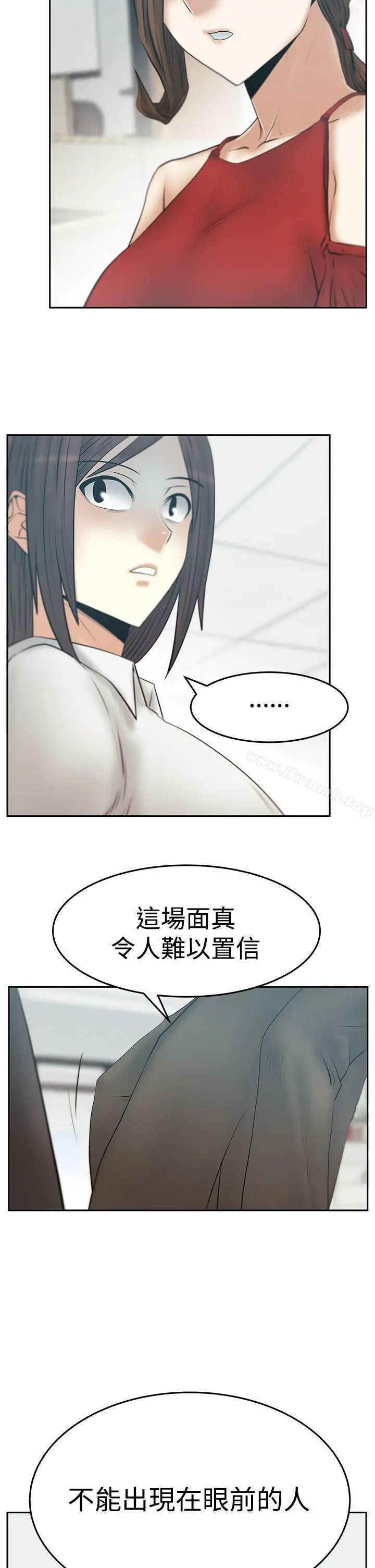MYOFFICELADYS 第3季-第16话 第3页
