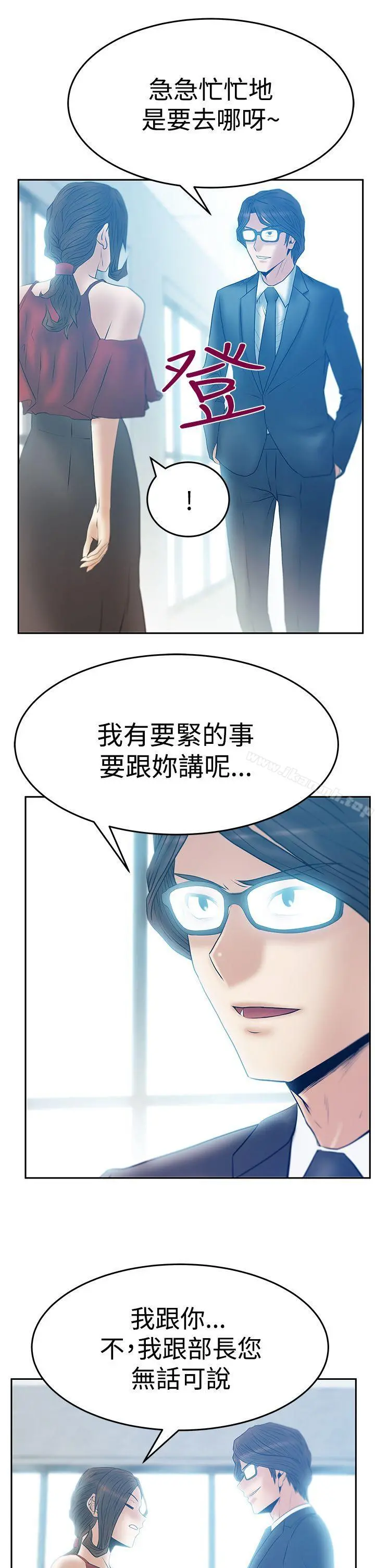 MYOFFICELADYS 第3季-第16话 第21页