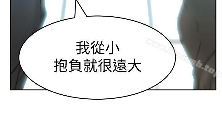 MYOFFICELADYS 第3季-第24话 第5页