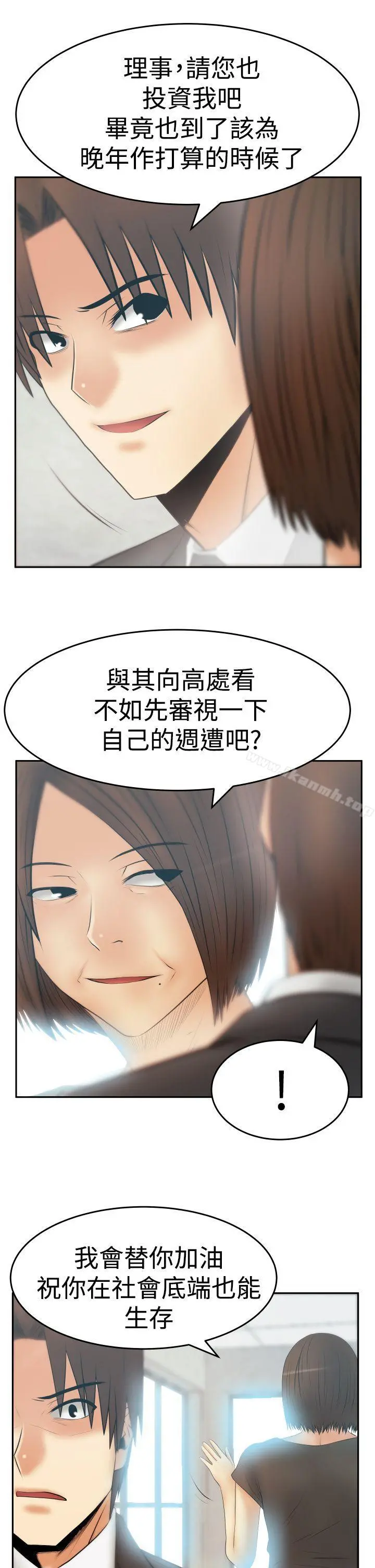 MYOFFICELADYS 第3季-第24话 第6页