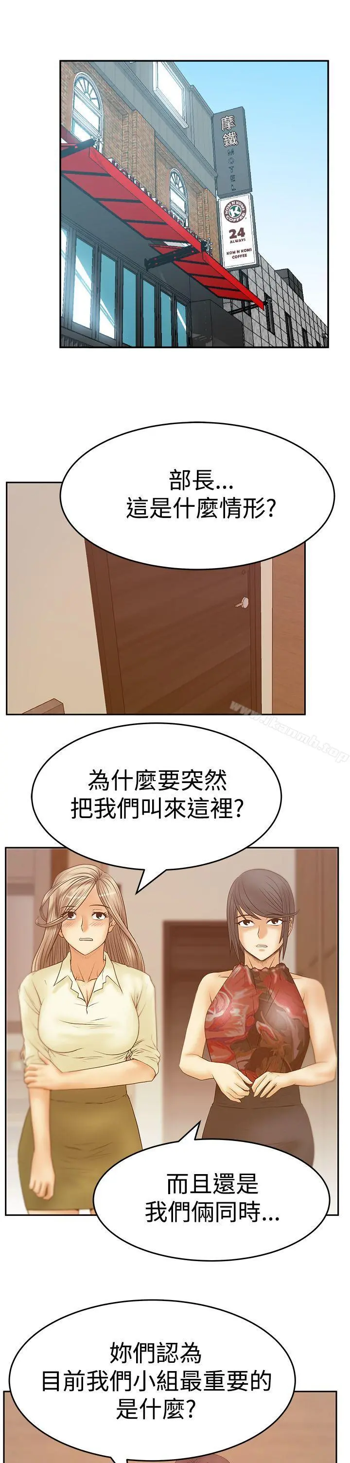 MYOFFICELADYS 第3季-第24话 第18页