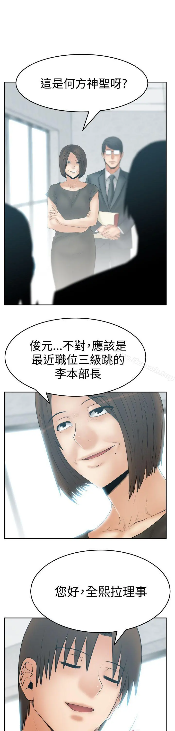 MYOFFICELADYS 第3季-第24话 第3页