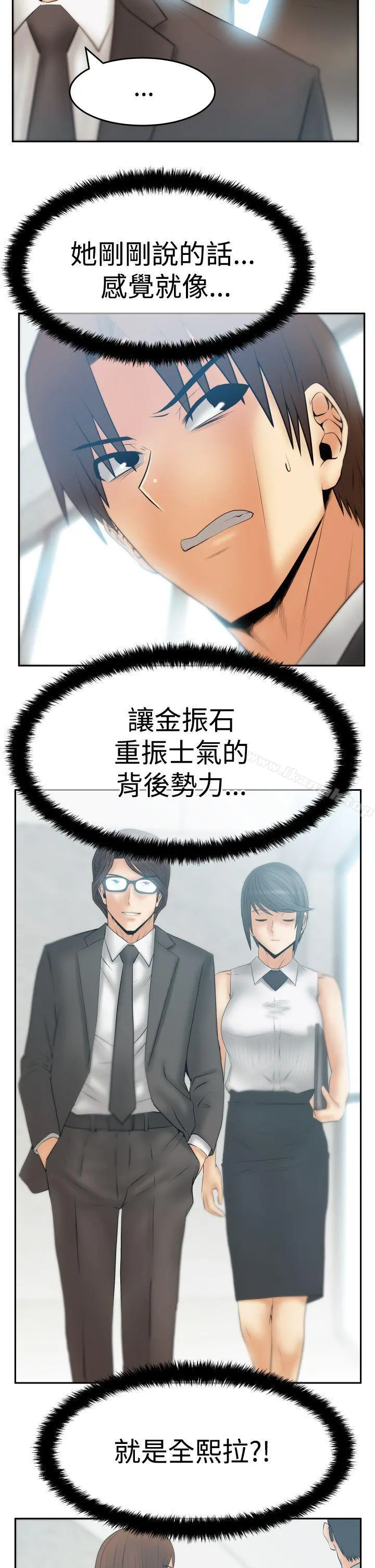 MYOFFICELADYS 第3季-第24话 第7页