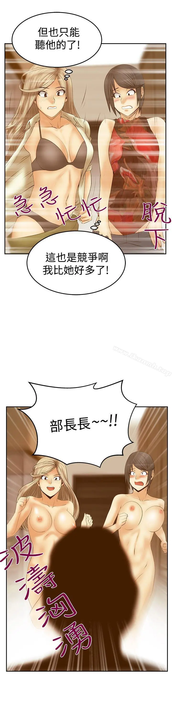 MYOFFICELADYS 第3季-第24话 第22页