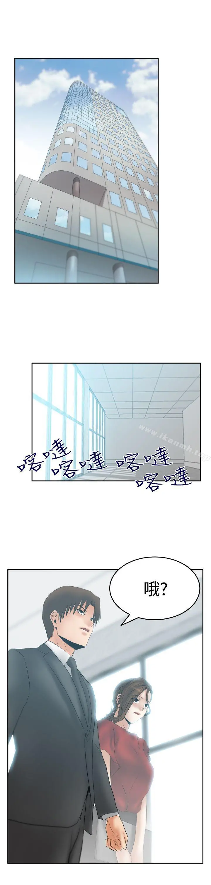 MYOFFICELADYS 第3季-第24话 第2页