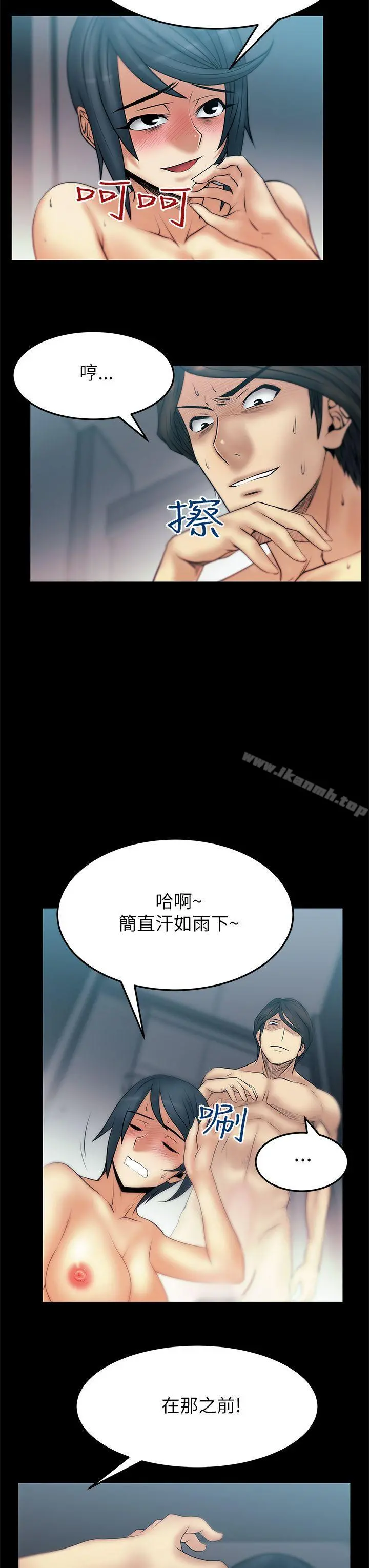 MYOFFICELADYS 第2季-第5话 第7页
