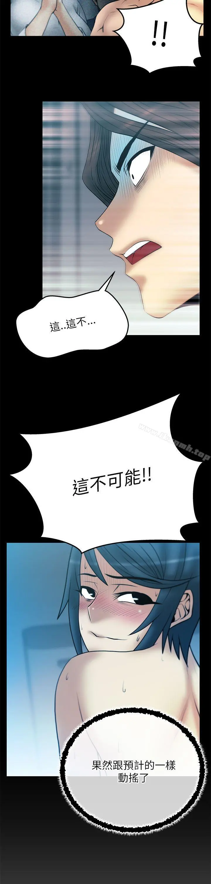 MYOFFICELADYS 第2季-第5话 第13页