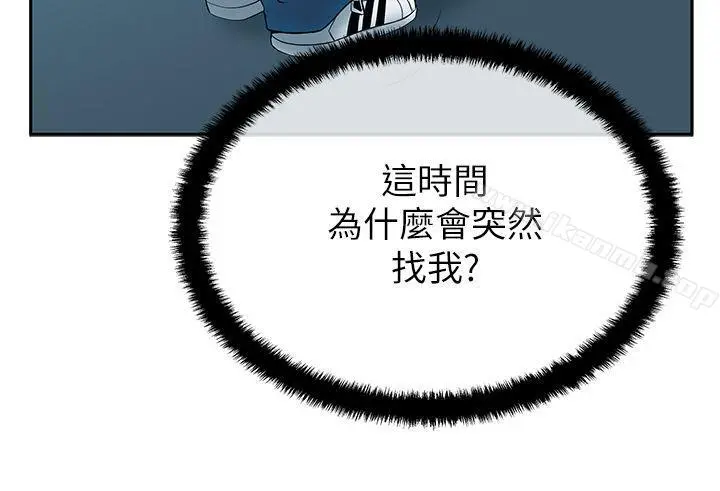 MYOFFICELADYS 第2季-第5话 第15页