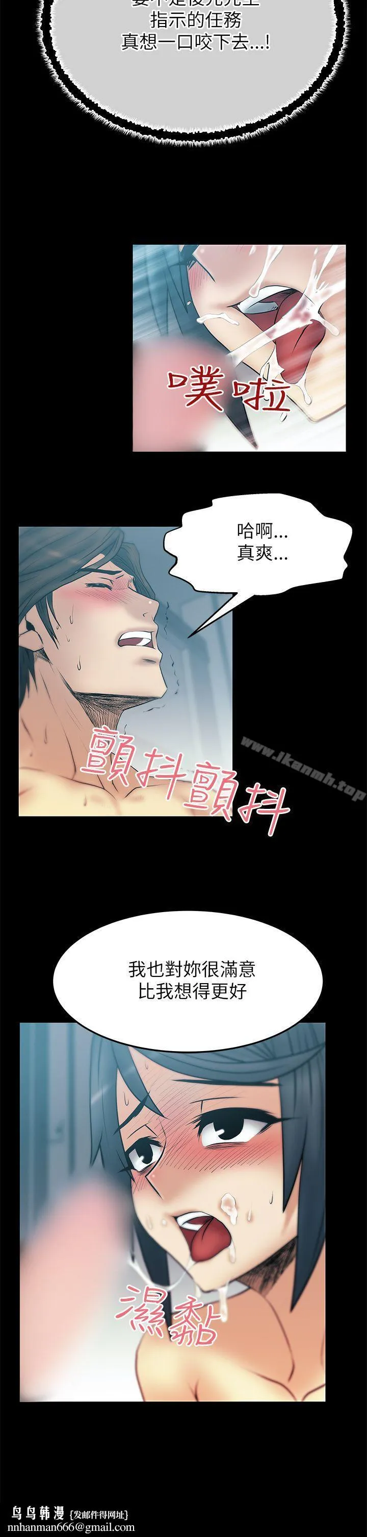 MYOFFICELADYS 第2季-第5话 第10页