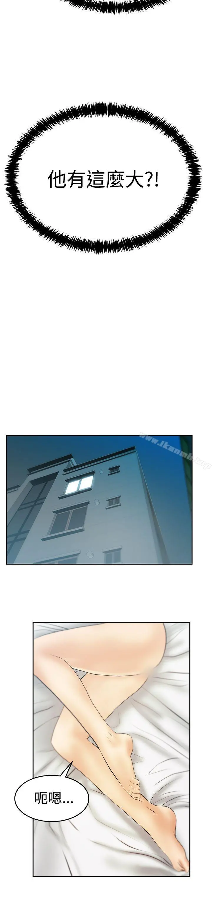 MYOFFICELADYS 第3季-第26话 第19页